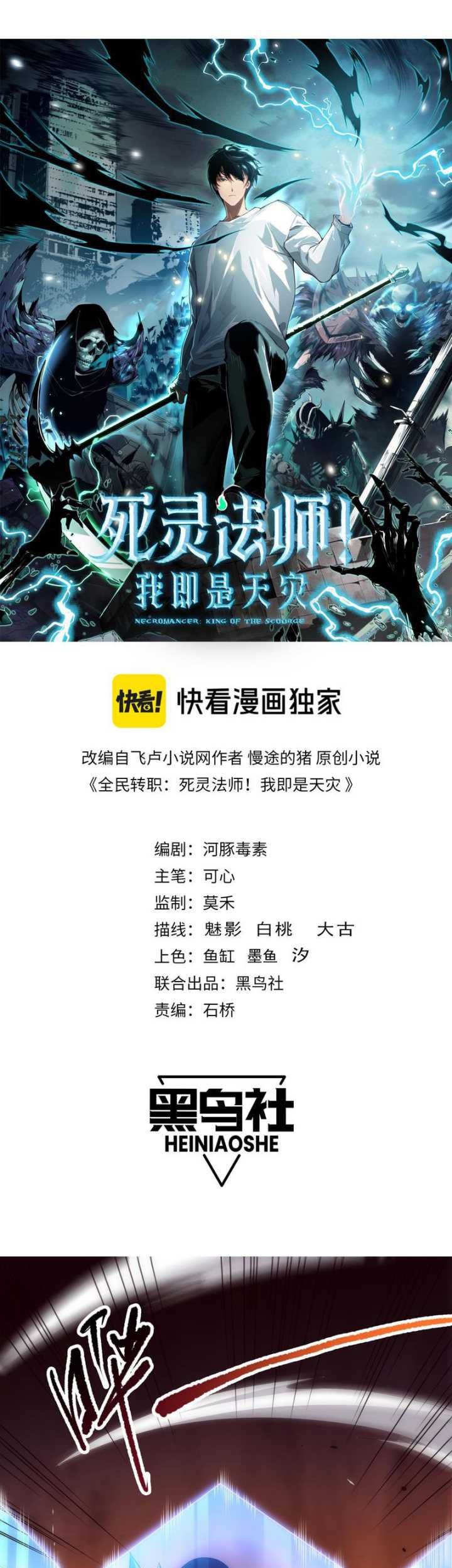 Disastrous Necromancer Chapter 84 Gambar 4