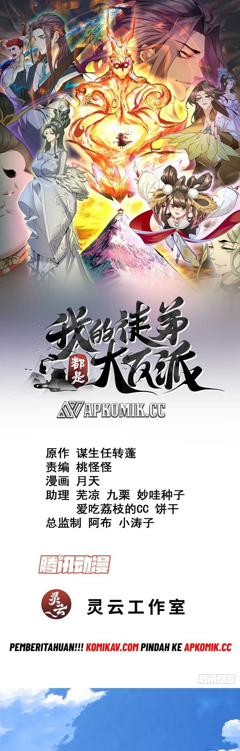 Manhua My Disciples Are All Big Villains Chapter 234 gambar nomor 2