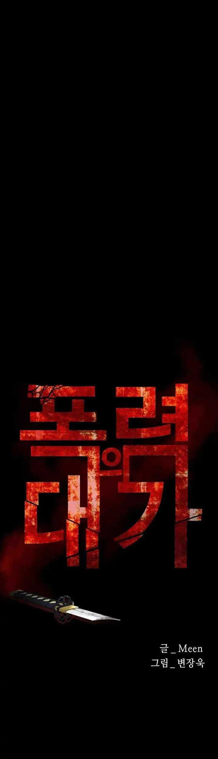 Blade of Retribution Chapter 17 Gambar 36