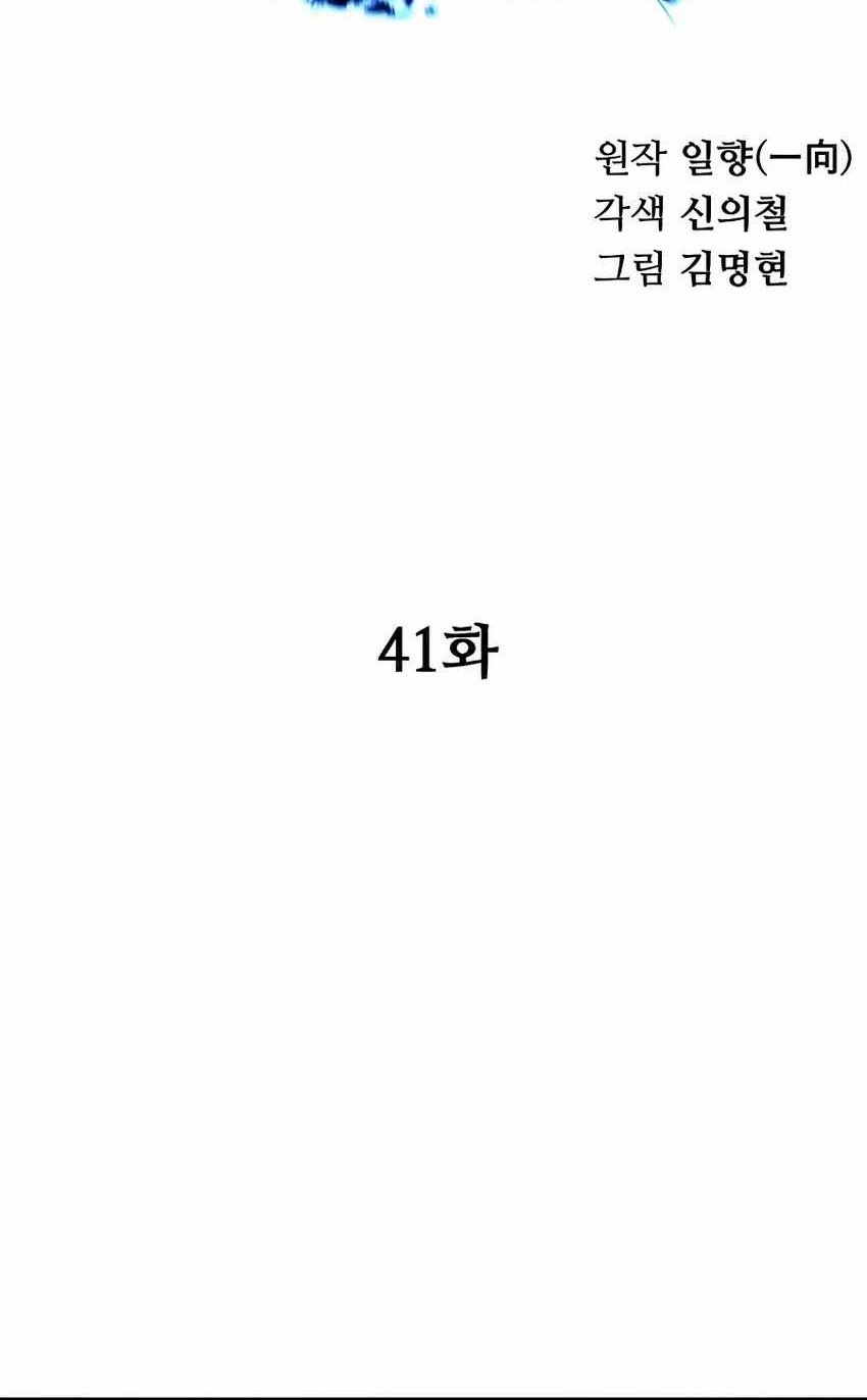 Warrior Grandpa and Supreme Granddaughter Chapter 41 Gambar 12