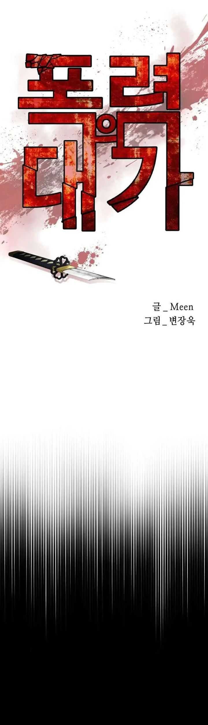 Blade of Retribution Chapter 19 Gambar 20