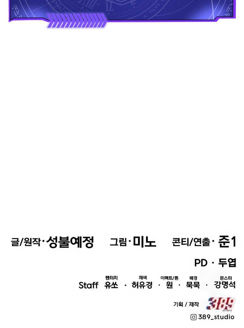 Limit Breaker Chapter 140 Gambar 154