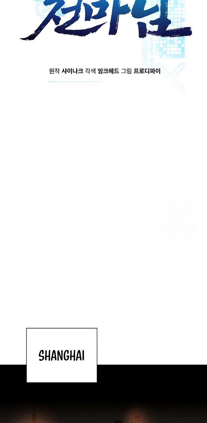 The Heavenly Demon Lord Who Doesn’t Want to Level Up Chapter 37 Gambar 21