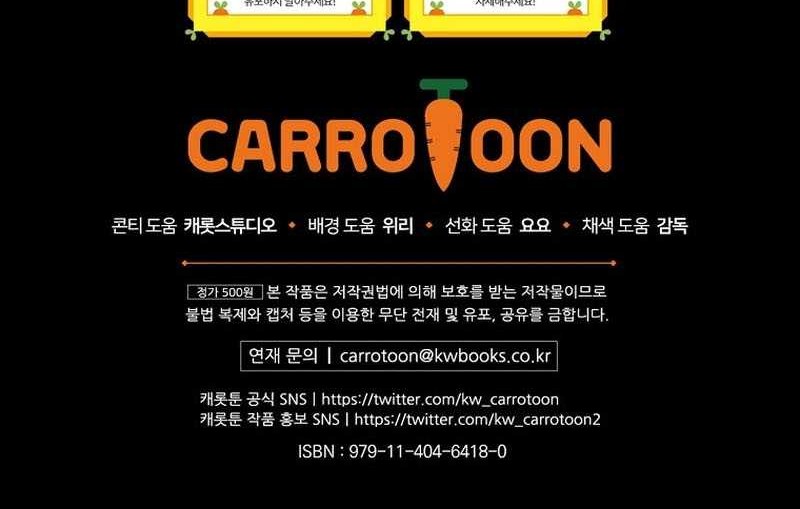 Superstar From Age 0 Chapter 30 Gambar 67