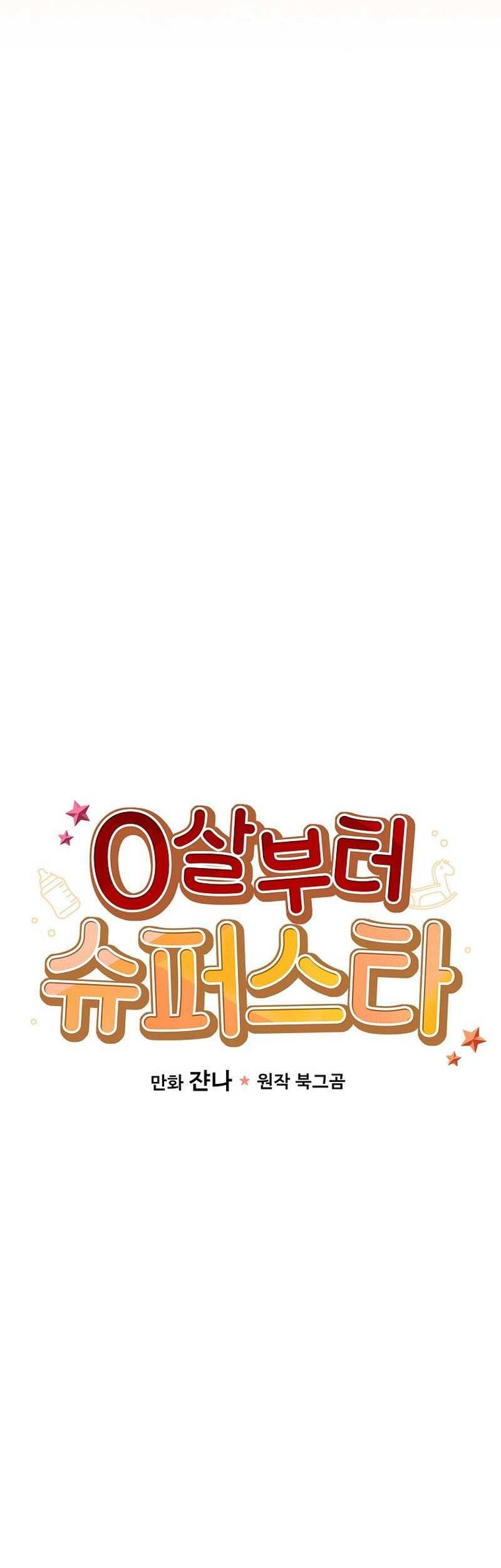 Superstar From Age 0 Chapter 30 Gambar 9