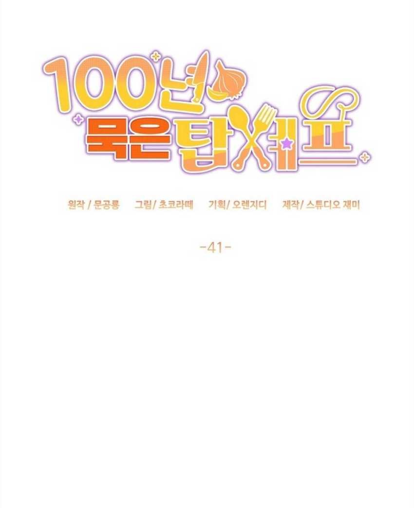 100 Years Old Top Chef Chapter 41 Gambar 27