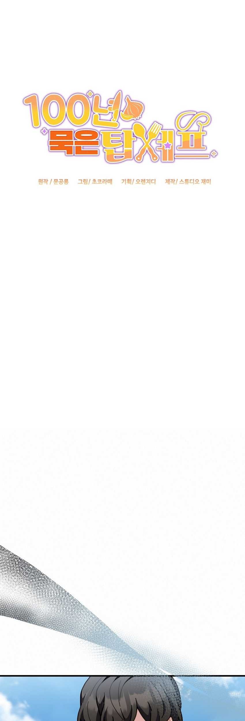 100 Years Old Top Chef Chapter 34 Gambar 15