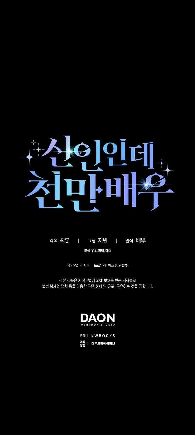 Rookie but One-In-A-Million Actor Chapter 05 Gambar 44