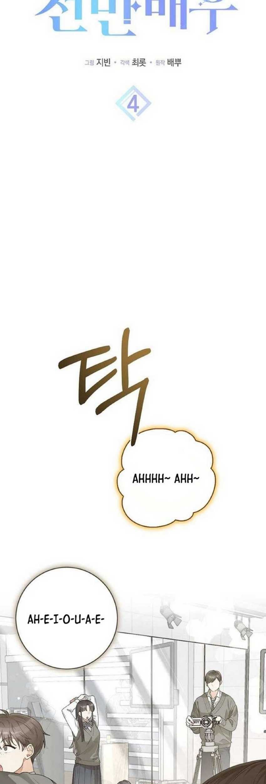 Rookie but One-In-A-Million Actor Chapter 04 Gambar 5