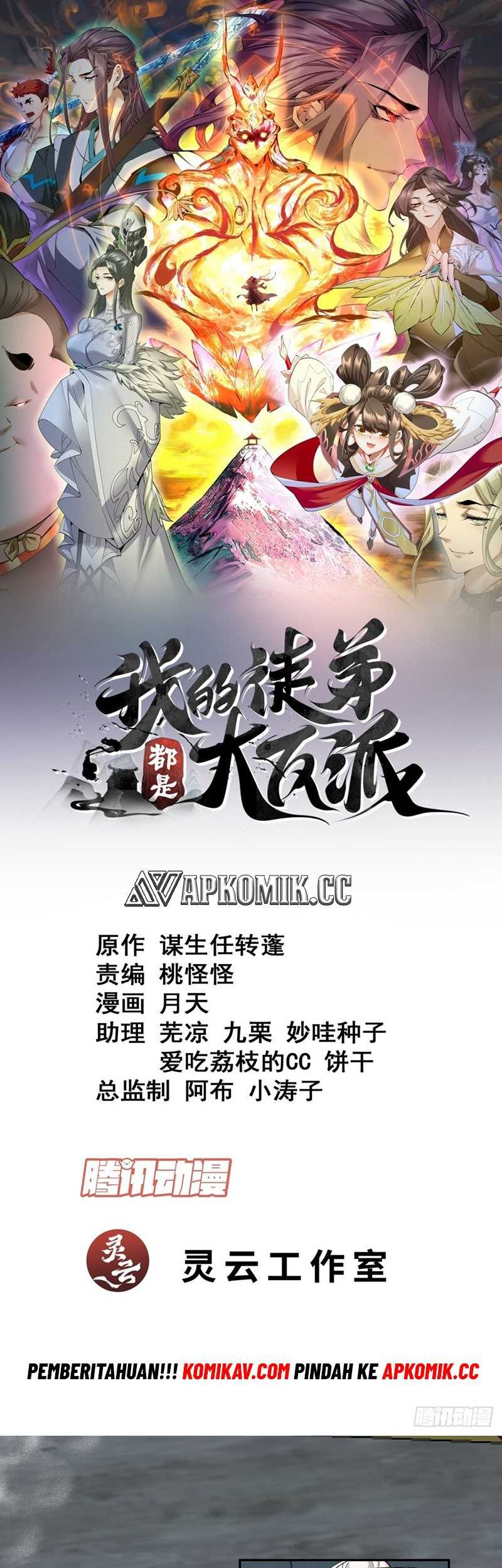 Manhua My Disciples Are All Big Villains Chapter 235 gambar nomor 2