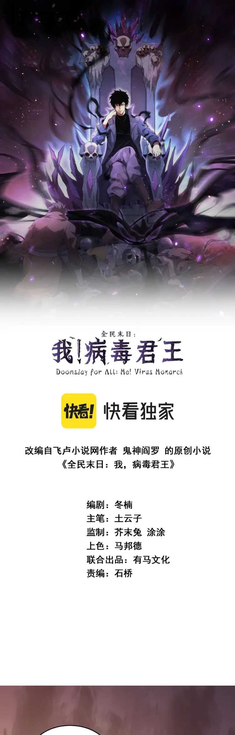 I Am the Virus Monarch Chapter 08 Gambar 4