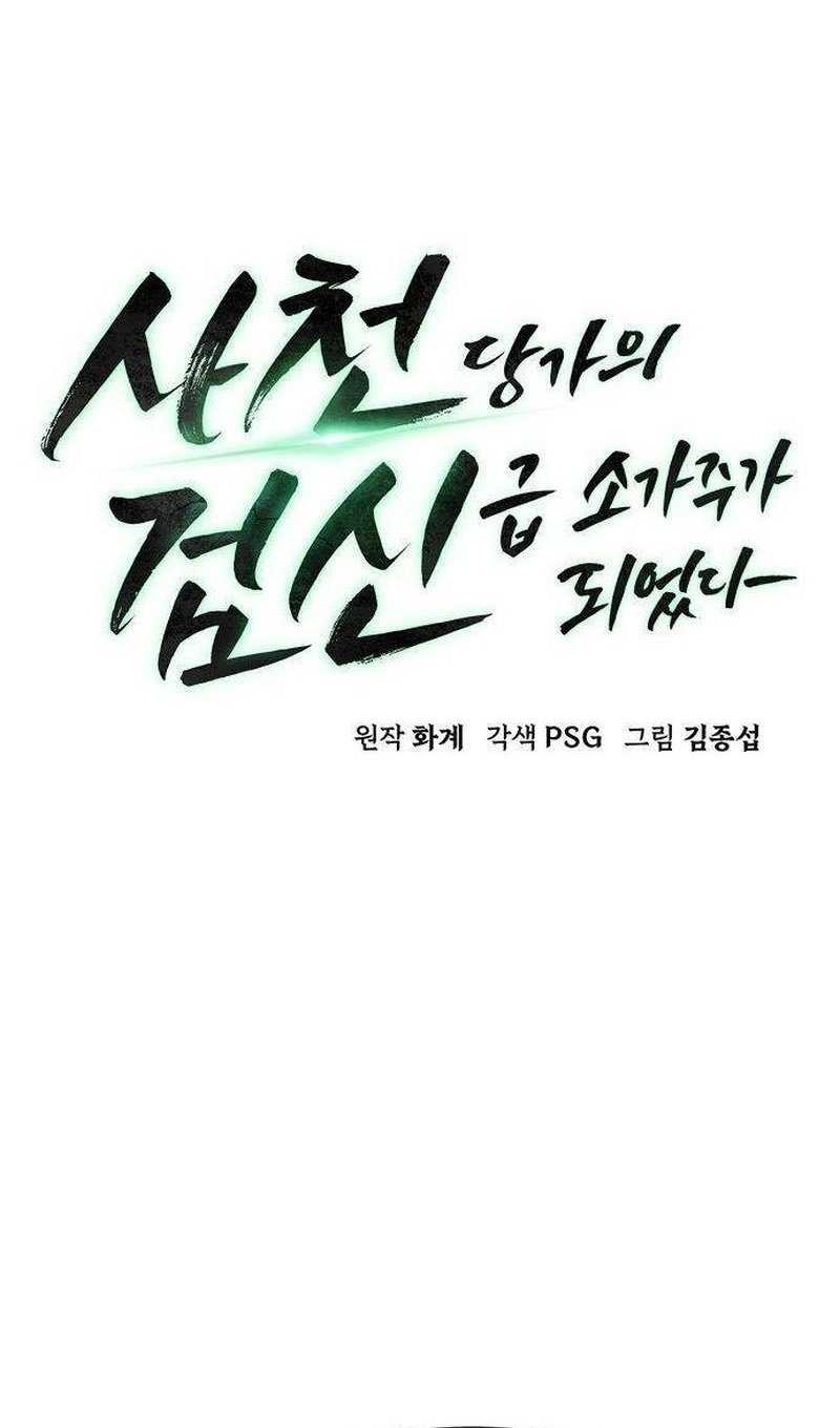 Becoming the Swordmaster Rank Young Lord of the Sichuan Tang Family Chapter 18 Gambar 23