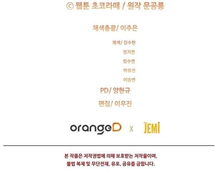 100 Years Old Top Chef Chapter 45 Gambar 54