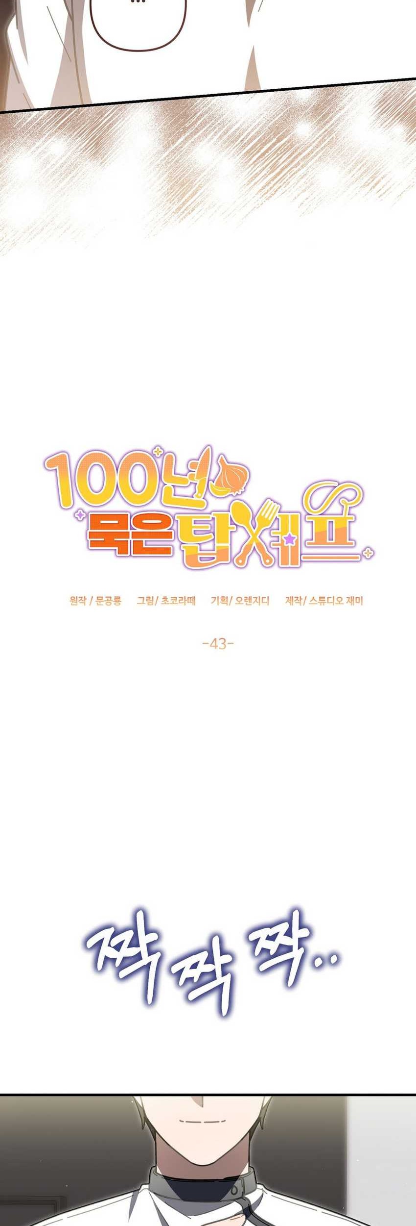 100 Years Old Top Chef Chapter 43 Gambar 3