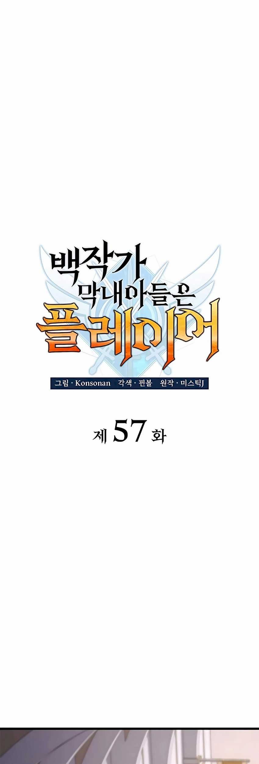 The Count’s Youngest Son Is A Player! Chapter 57 Gambar 21