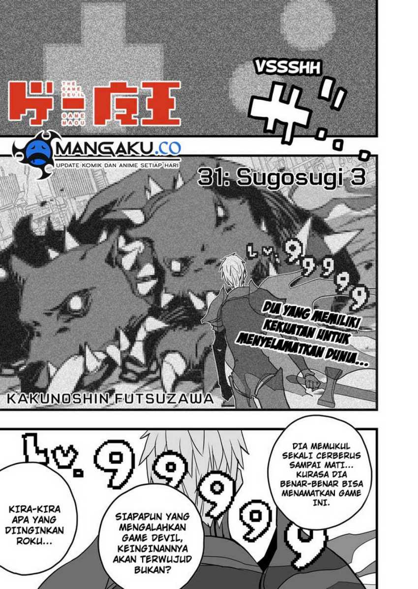 Komik The Game Devil Chapter 36 gambar nomor 1