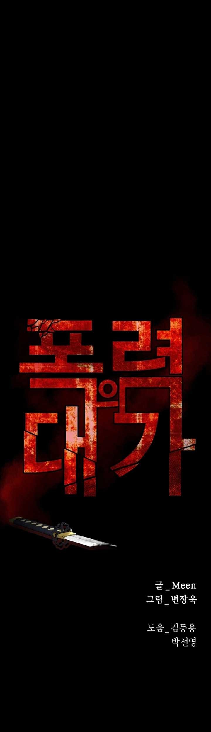 Blade of Retribution Chapter 21 Gambar 36