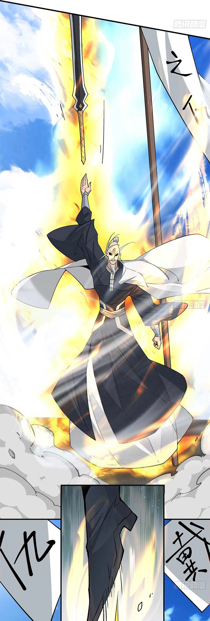 My Disciples Are All Big Villains Chapter 236 Gambar 20