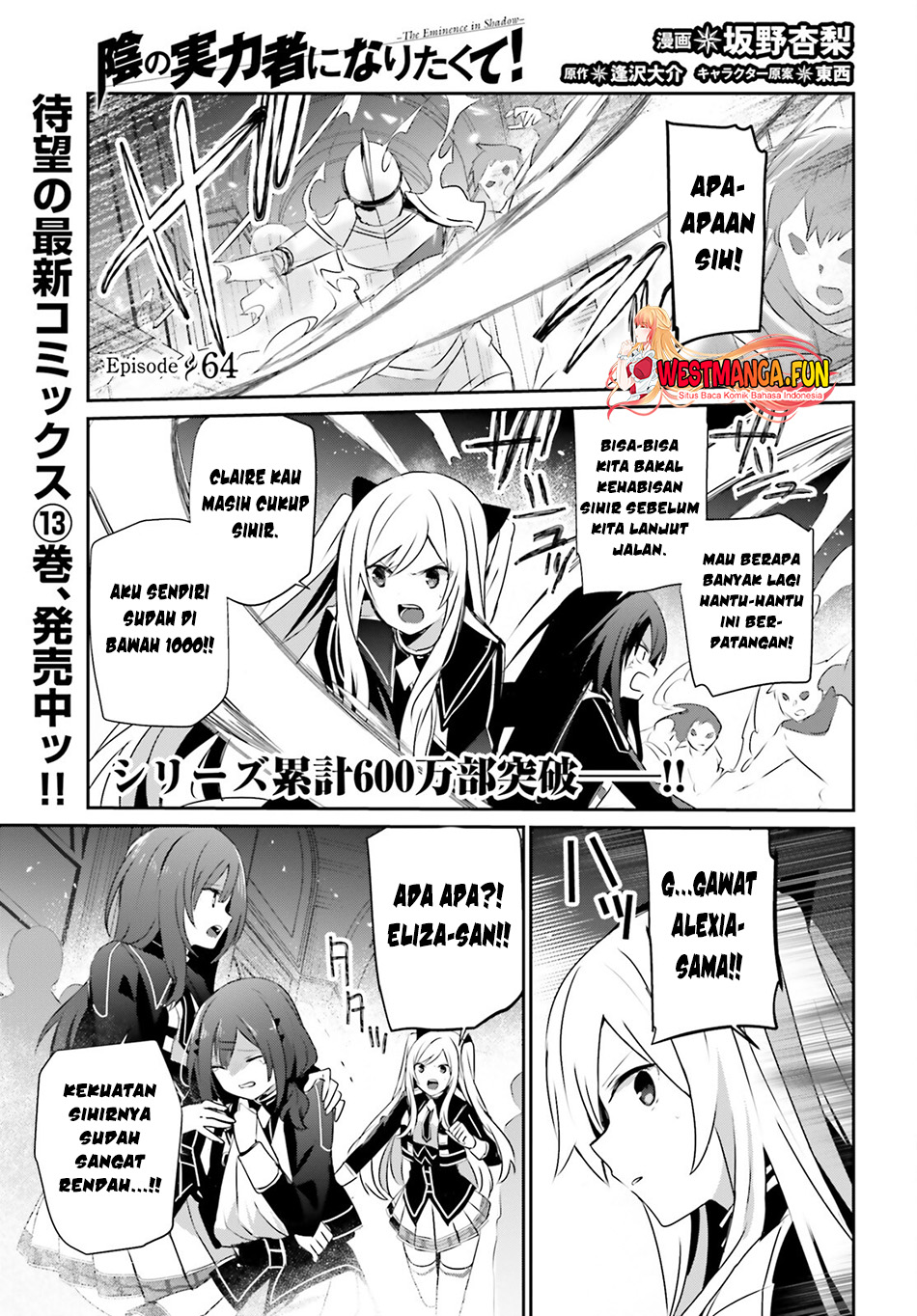 Manga Kage no Jitsuryokusha ni Naritakute Chapter 64 gambar nomor 2