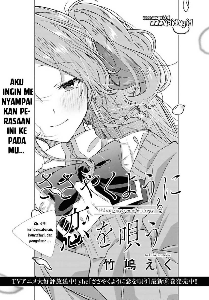 Sasayaku you ni koi wo utau Chapter 49 Gambar 3