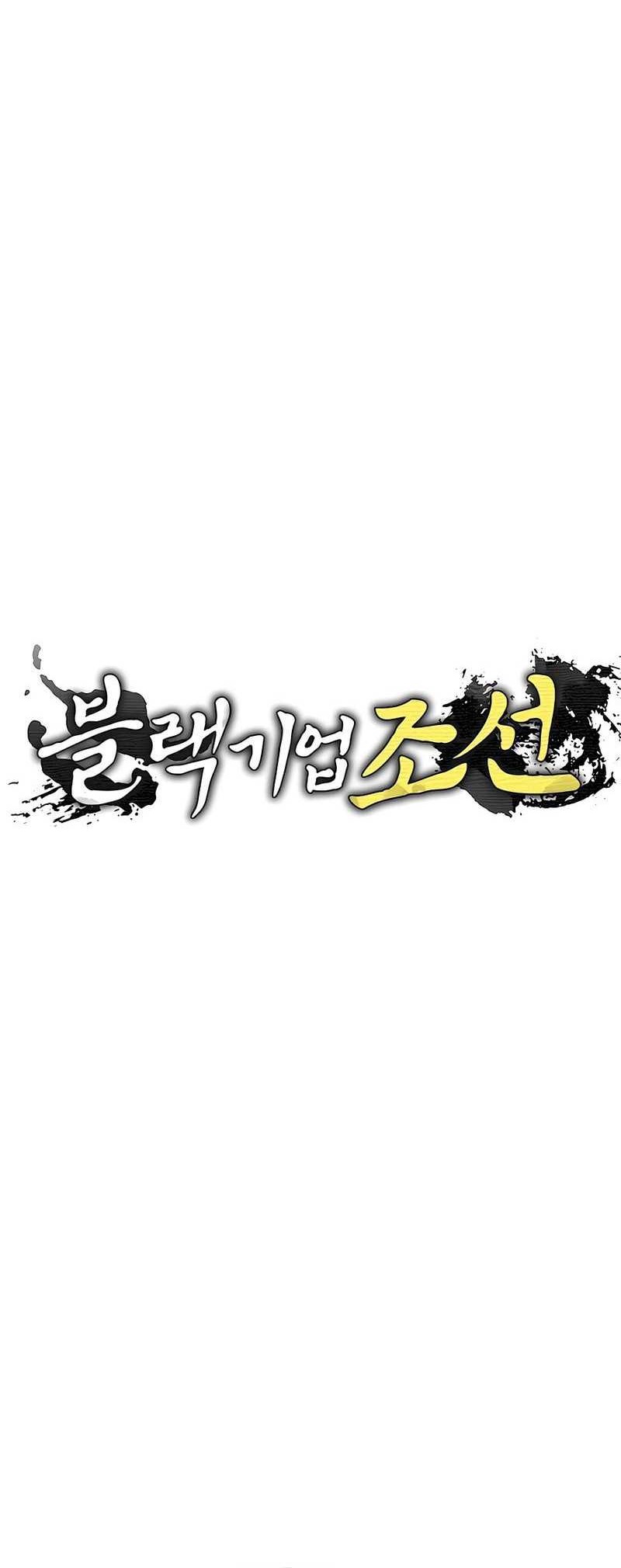 Black Corporation: Joseon Chapter 40 Gambar 9