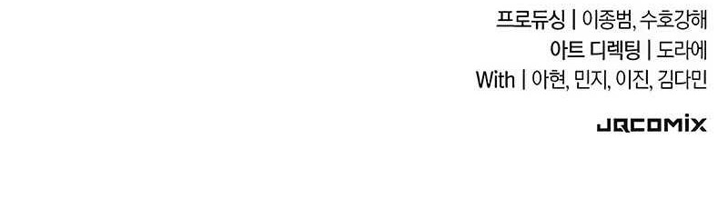 Eternally Regressing Knight Chapter 07 Gambar 99