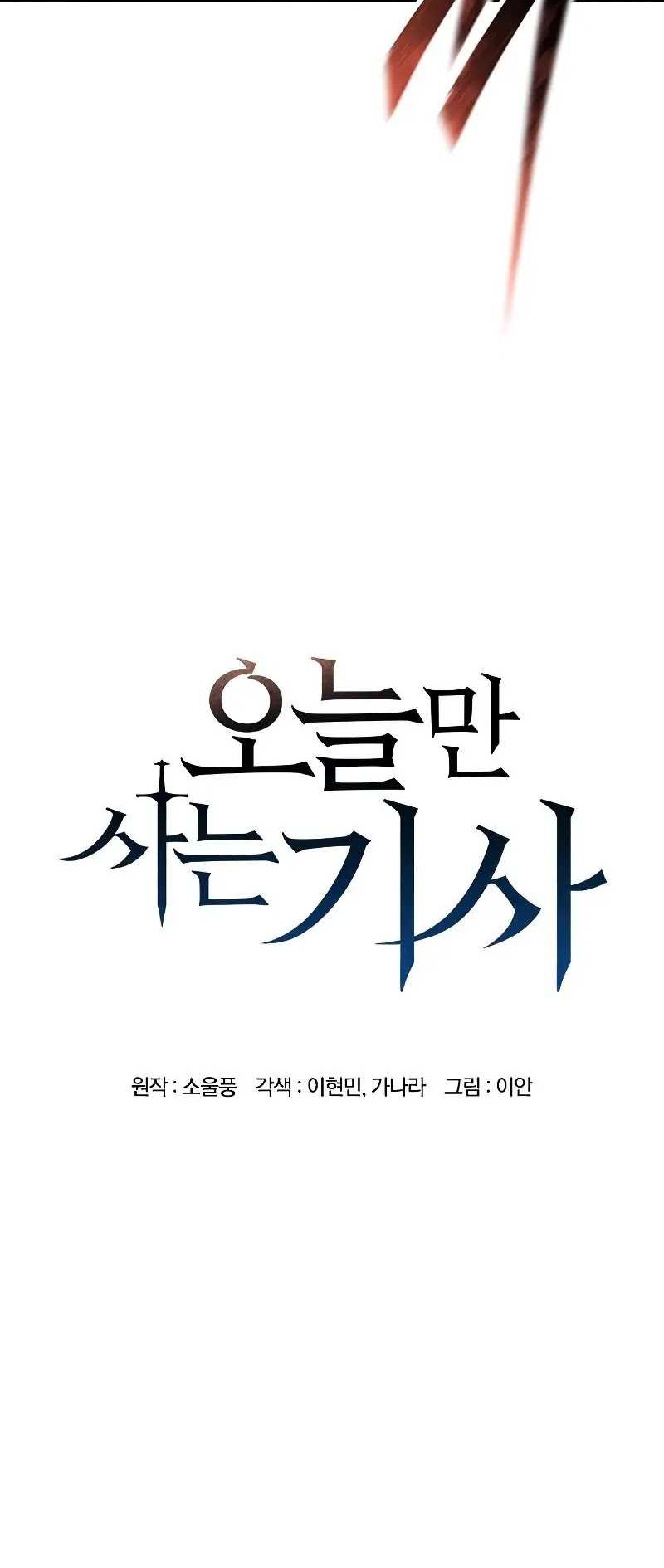 Eternally Regressing Knight Chapter 02 Gambar 33