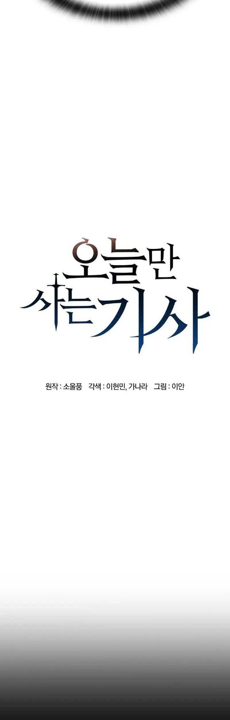 Eternally Regressing Knight Chapter 01 Gambar 31