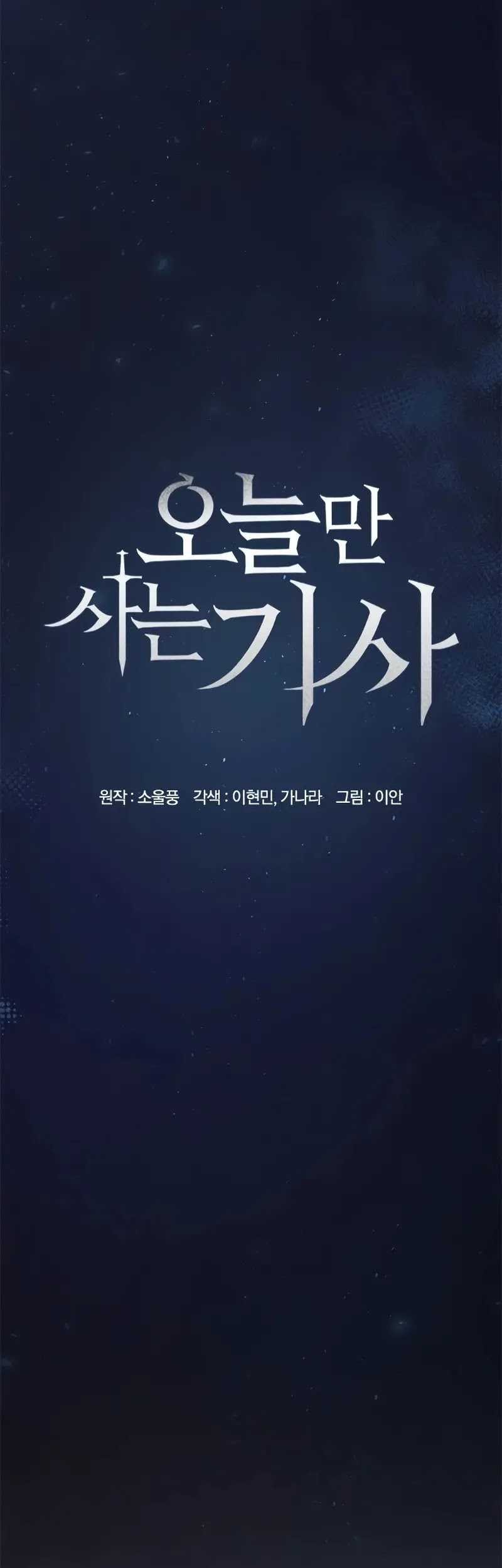 Eternally Regressing Knight Chapter 03 Gambar 22