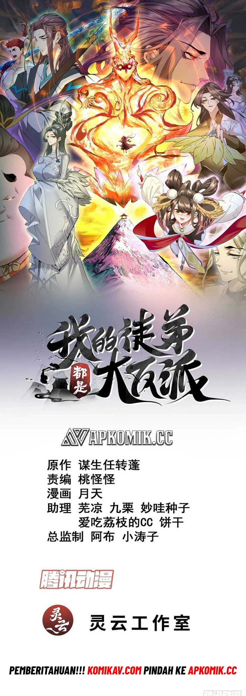 Manhua My Disciples Are All Big Villains Chapter 237 gambar nomor 2