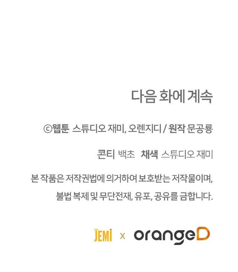 100 Years Old Top Chef Chapter 58 Gambar 67