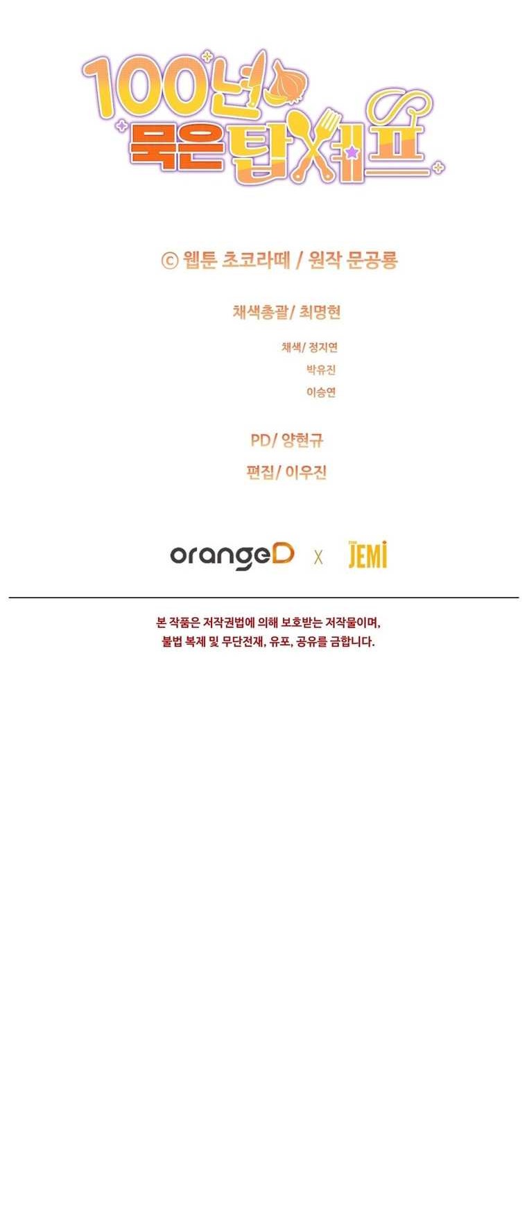 100 Years Old Top Chef Chapter 52 Gambar 64