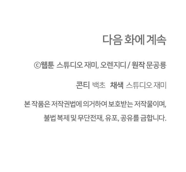 100 Years Old Top Chef Chapter 57 Gambar 73