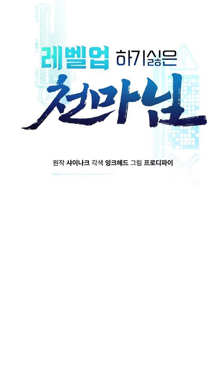 The Heavenly Demon Lord Who Doesn’t Want to Level Up Chapter 38 Gambar 13