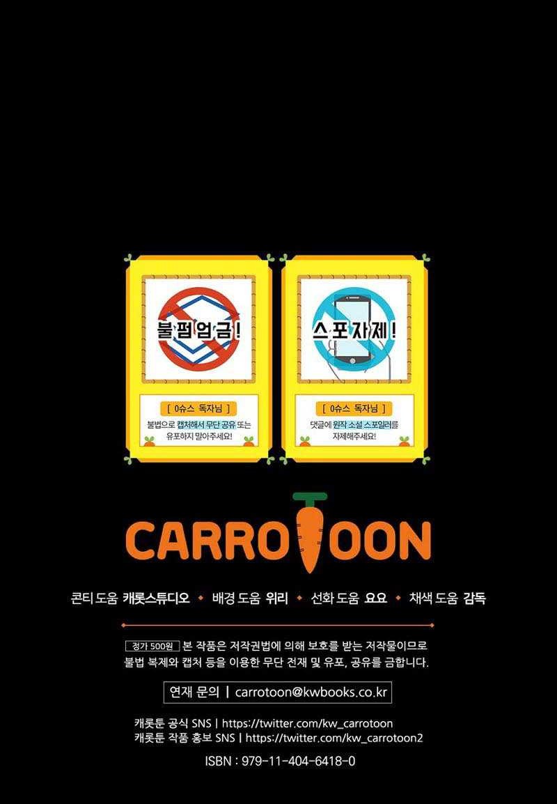 Superstar From Age 0 Chapter 31 Gambar 63