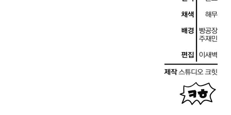 Helmut: The Forsaken Child Chapter 66 Gambar 47