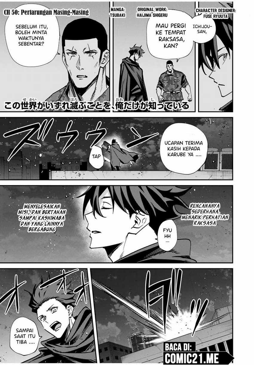 Manga Kono Sekai ga Izure Horobu Koto wo, Ore dake ga Shitte Iru Chapter 50 gambar nomor 2