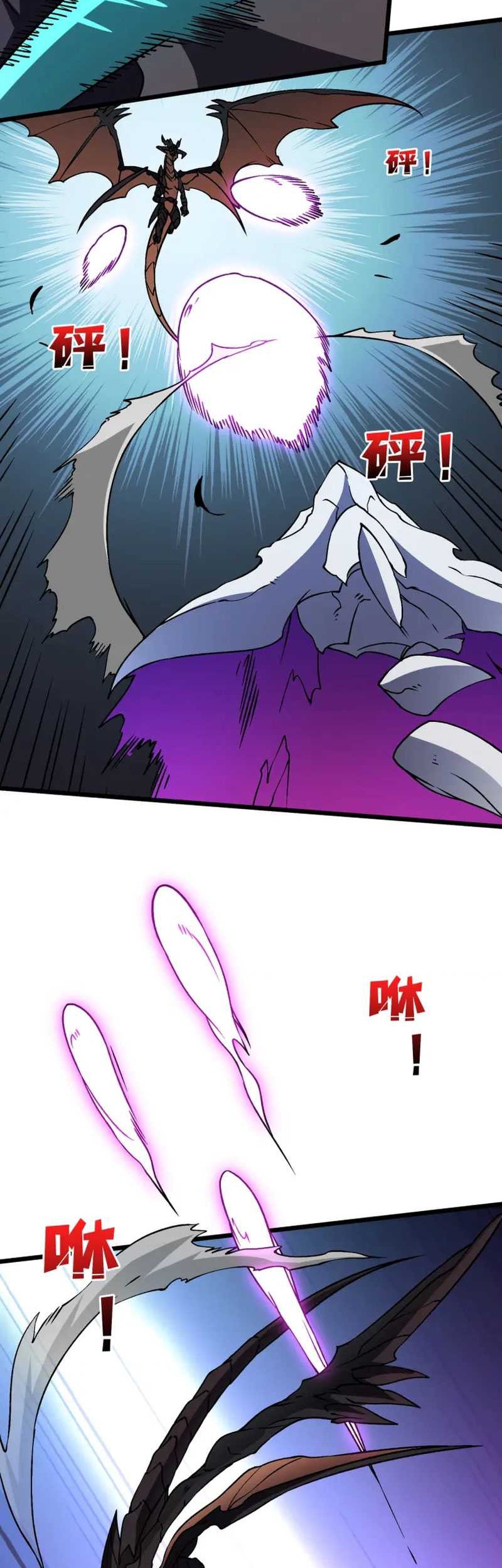 I Become Invincible Black Dragon Boss At The Start Chapter 09 Gambar 25