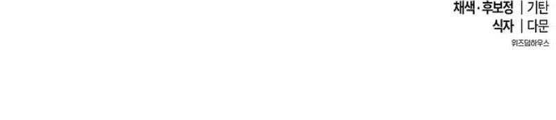 Heavenly Demon Wants to Be a Chef Chapter 03 Gambar 68