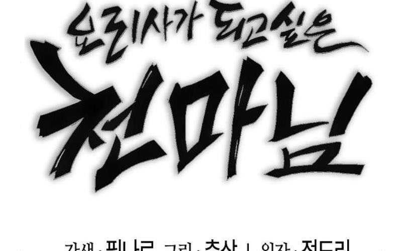 Heavenly Demon Wants to Be a Chef Chapter 03 Gambar 15