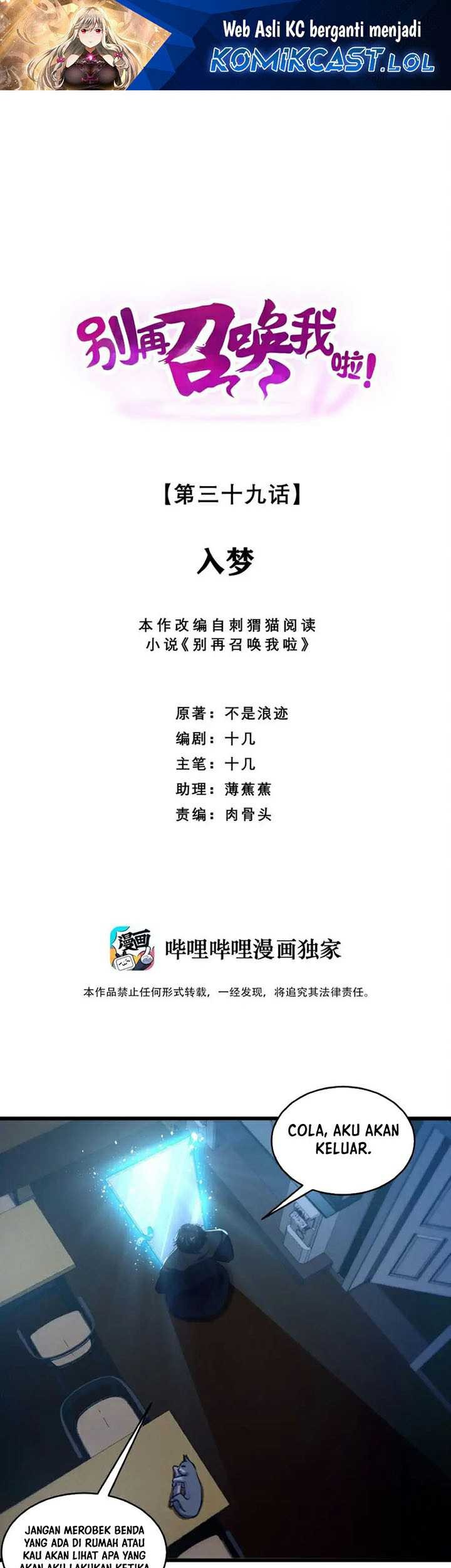 Manhua Please Stop Summoning Me! Chapter 39 gambar nomor 2