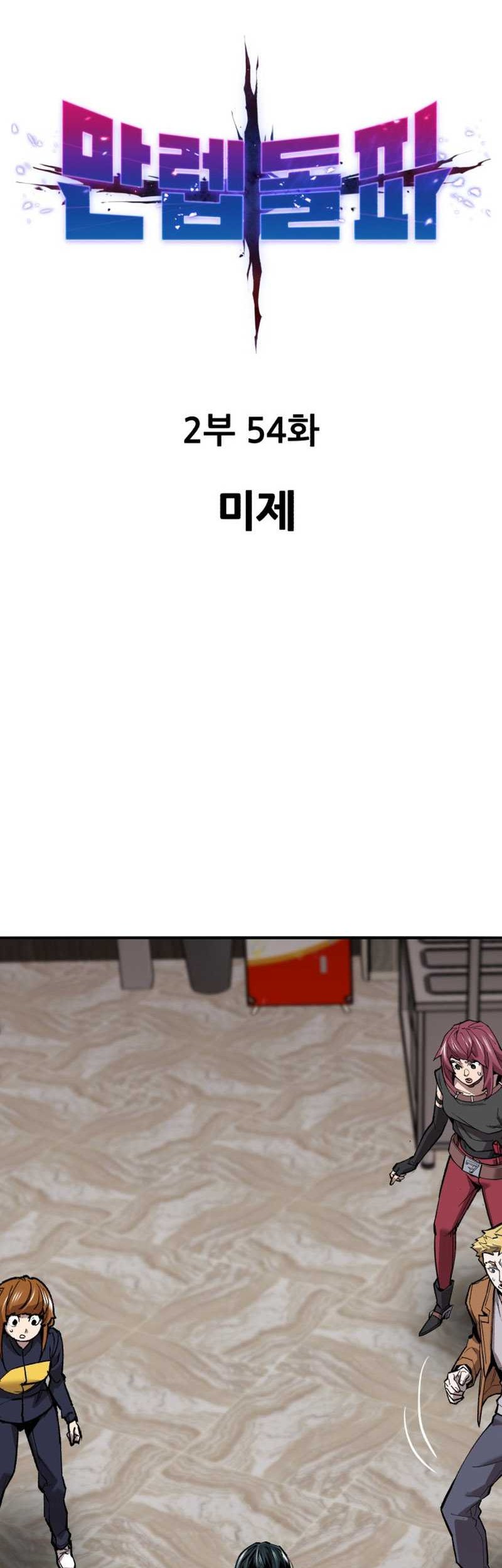 Limit Breaker Chapter 133 Gambar 13