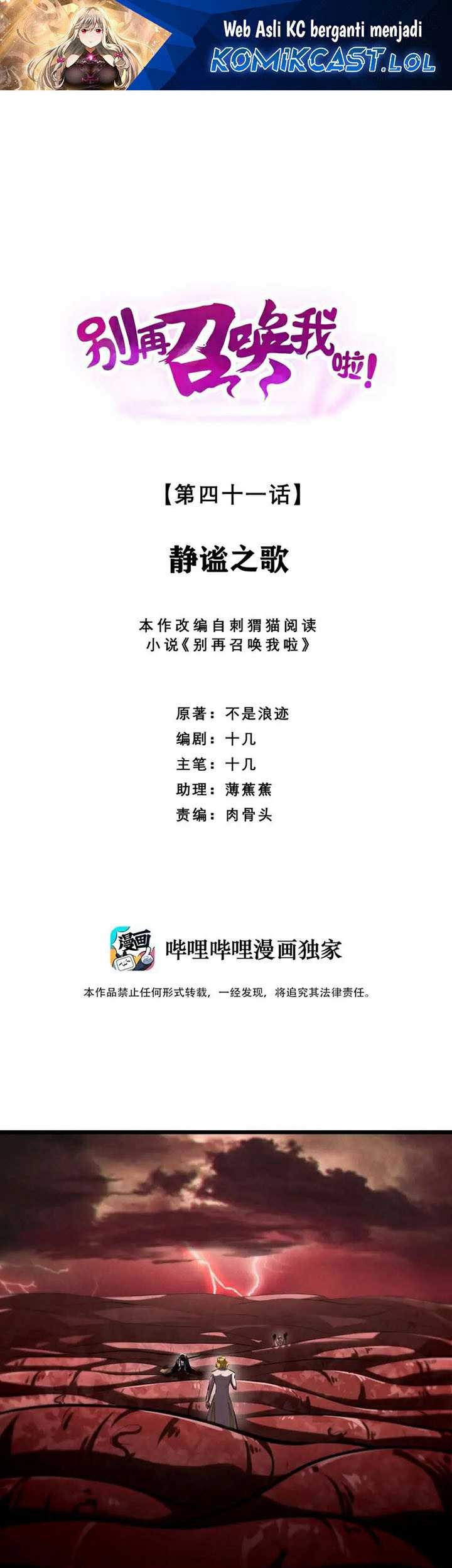 Manhua Please Stop Summoning Me! Chapter 41 gambar nomor 2