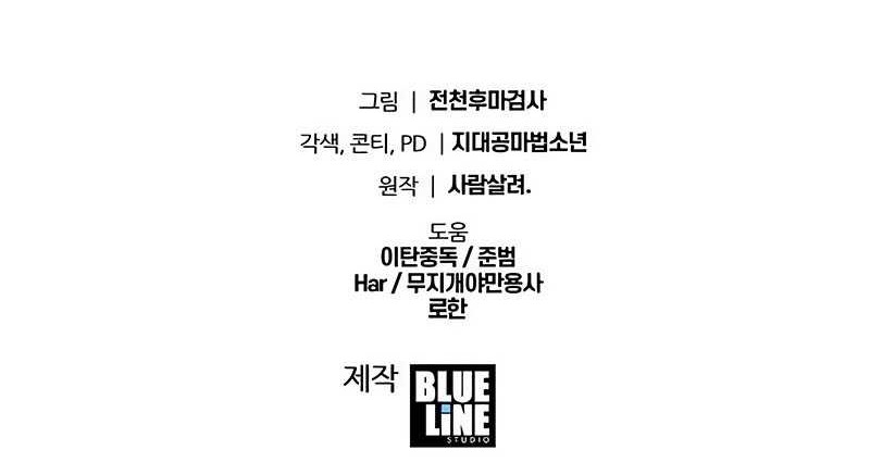 The Knight King Who Returned with a God Chapter 59 Gambar 95