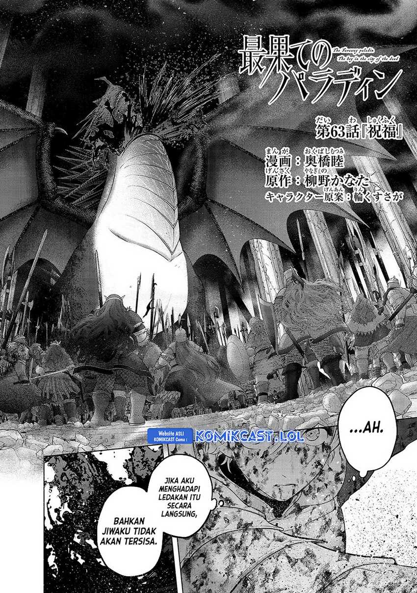 Saihate no Paladin Chapter 63 Gambar 3