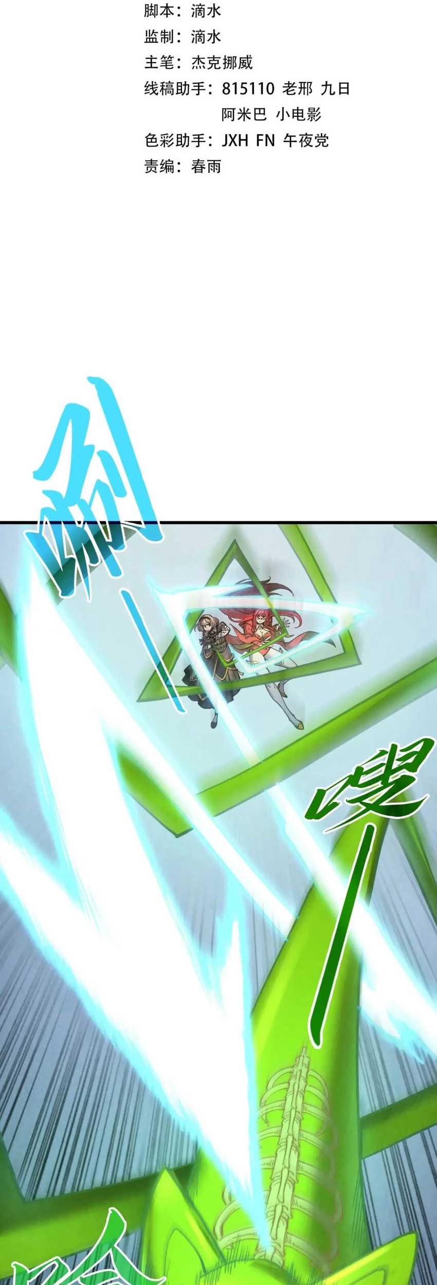 Manhua The Ultimate of All Ages Chapter 299 gambar nomor 2