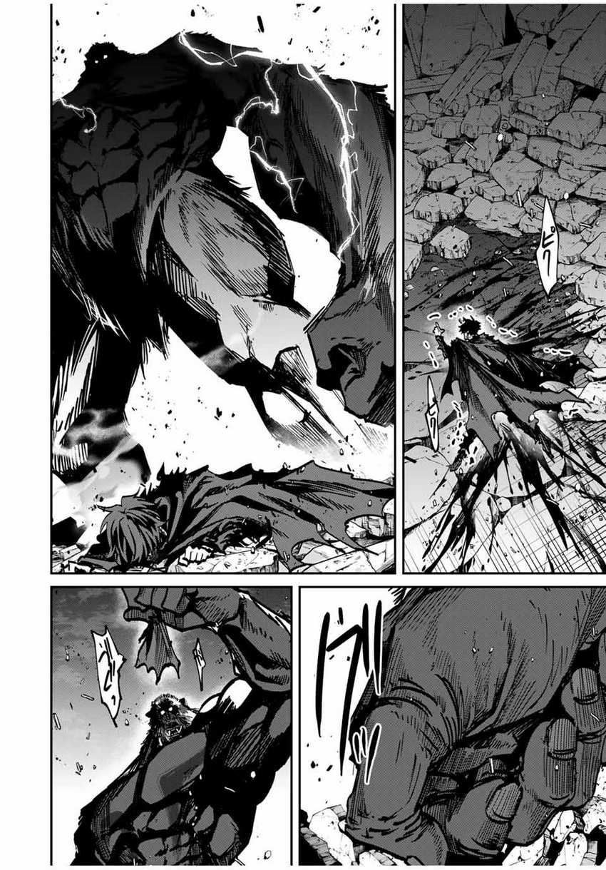 Kono Sekai ga Izure Horobu Koto wo, Ore dake ga Shitte Iru Chapter 51 Gambar 9