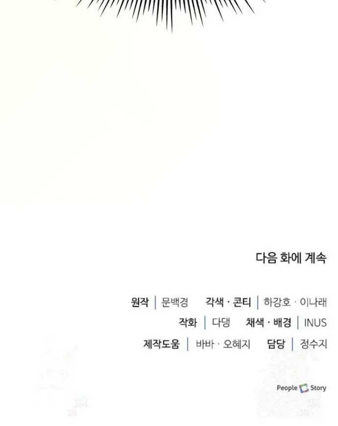 The Crown Prince That Sells Medicine Chapter 26 Gambar 72