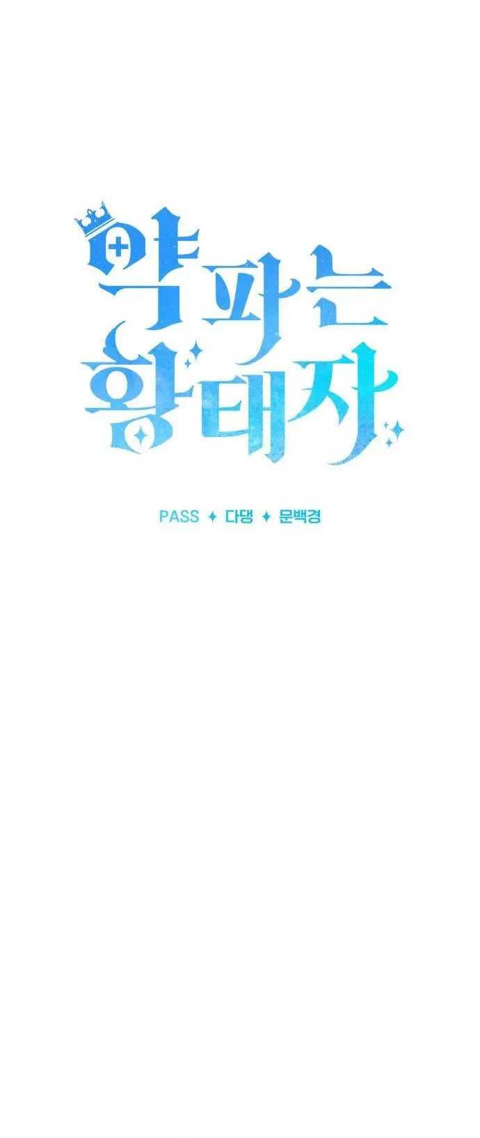 The Crown Prince That Sells Medicine Chapter 26 Gambar 19