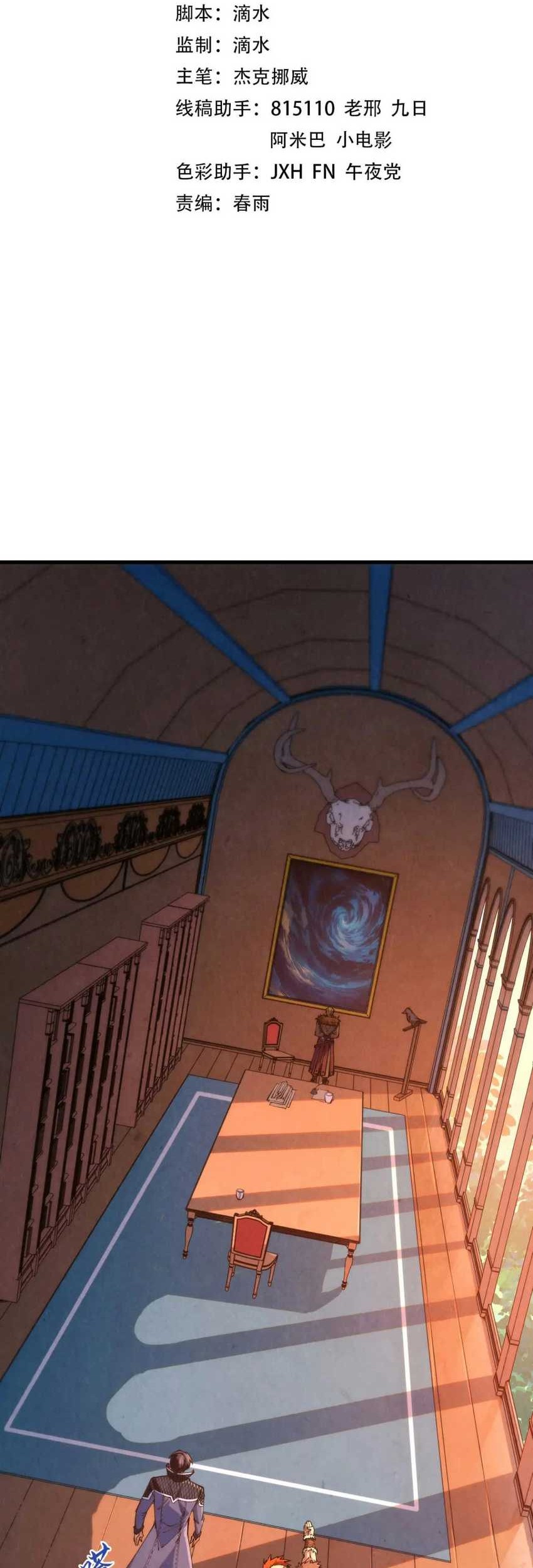 Manhua The Ultimate of All Ages Chapter 300 gambar nomor 2